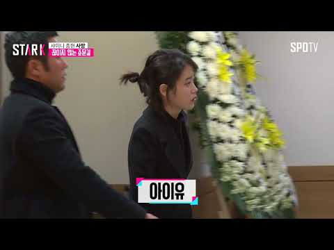 아이유·유희열·지코·FT아일랜드·에픽하이, 故 종현 조문 (현장)