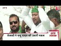 Shatak Aaj Tak News: अभी की बड़ी खबरें फटाफट अंदाज में देखिए | PM Modi | CM Kejriwal | Election 2024  - 07:58 min - News - Video