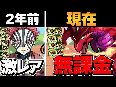 パズドラのインフレがヤバすぎる！