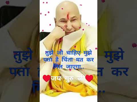 Jai guru ji shukrana guru ji ♥️💯 #shorts #viral #trending