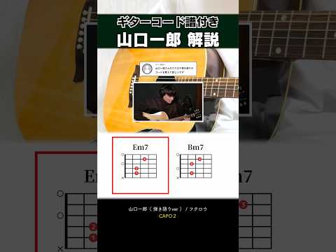 誰でも弾ける…『サカナクション・山口一郎(弾き語りyer):フクロウ』