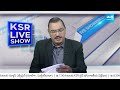 KSR Paper Analysis: Today News Papers Top Head Lines | 18-05-2024 | KSR Live Show |   @SakshiTV  - 08:00 min - News - Video