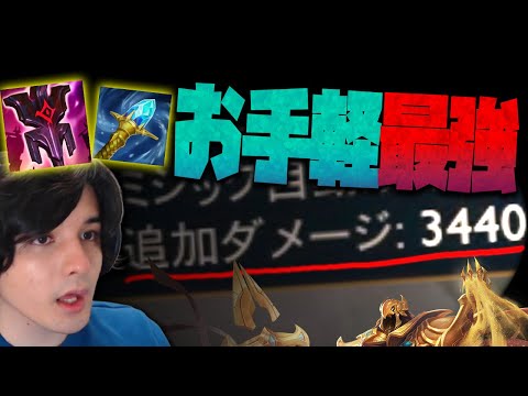 【LOL】アジール初心者におすすめ！『帝国の指令』採用型で最強のバスを作り上げろ!!