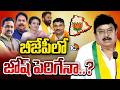 తెలంగాణ బీజేపీలో దూకుడు ఎక్కడ.? | Telangana BJP | Ramchander Rao | 10TV News