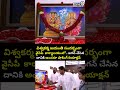 విశ్వకర్మ జయంతి .. వైసీపీకార్యాలయంలో జగన్ రియాక్షన్ Ys Jagan at YCP Office | Amaravati | Prime9 News  - 00:06 min - News - Video