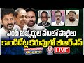 Good Morning Telangana Live : Debate On No Candidates To BRS For MP Elections | V6 News