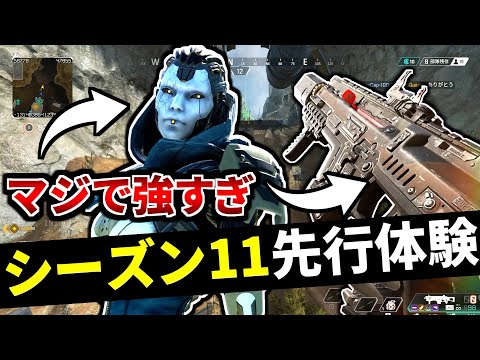 【シーズン11先行プレイ】新マップ面白い！アッシュとCAR SMGが強すぎてR-99オワコン... | Apex Legends