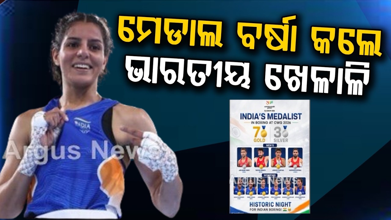 India Grabs 4th Spot In Glasgow Medal Tally With 13 Gold & 39 Medals; Final Day Hopes | Argus News