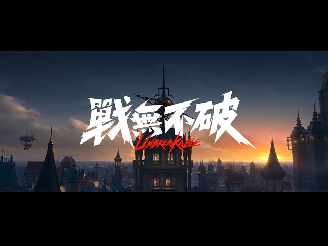 跨平台動作RPG《晶核》事前登錄開啟，同步發佈「戰無不破」MV