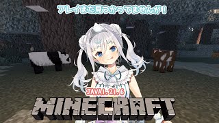 【#minecraft/睡眠導入 BGM 】アプデだって！？まあまちぇ、アレイ探しだ！！　 JAVA1.21.6/作業用【＃マイクラ ＃新人