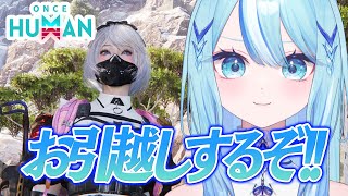 【 #OnceHuman 】拠点お引越しするぞ～～！！！【 #白瀬スイナ / #電脳無職旅団  】