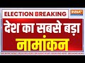 PM Modi Nomination in Varanasi LIVE: देश का सबसे बड़ा नामांकन | Varanasi | Election 2024