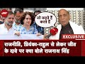 Rajnath Singh NDTV Exclusive: राजनीति में साख बनी रहनी चाहिए, झूठ की जगह नहीं | Lok Sabha Elections