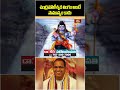 చంద్రమౌళీశ్వర లింగం అంటే సామాన్యం కాదు #srisailamahatmyam #chagantipravachanam #bhakthitv - 00:58 min - News - Video