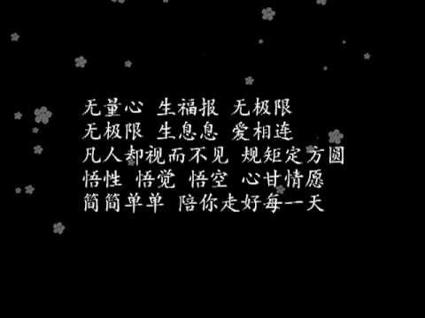 悟 刘德华 新少林寺