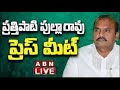 🔴 LIVE : Prathipati Pulla Rao Pressmeet LIVE || ABN Telugu