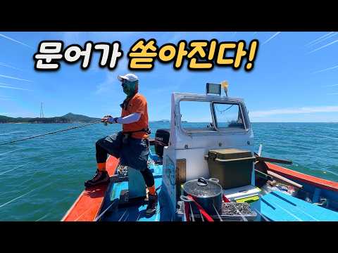 <strong>전국에서</strong> 문어가 가장 핫하다는 전설의 그곳!! 채비 내릴 때마다 올라온다!