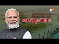 PM Modi Will Open IIM Vizag | కీలక విద్యాసంస్థలను వర్చువల్‎గా ప్రారంభించనున్న మోదీ  | 10TV  - 05:02 min - News - Video