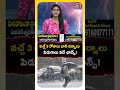 వచ్చే 3 రోజులు వర్షాలు, పిడుగు పడే ఛాన్స్! #weatherreport #weather #apts #apweather #tsweatherreport