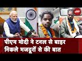 Uttarakhand Tunnel Rescue | PM Modi ने कहा-सभी लोगों के जज्बे को सलाम...