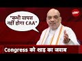 CAA को Congress ने बताया असंवैधानिक तो क्या बोले Amit Shah? | Citizenship Amendment Act