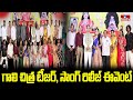 Gaali Movie Songs & Teaser Launch Event | Tollywood | hmtv