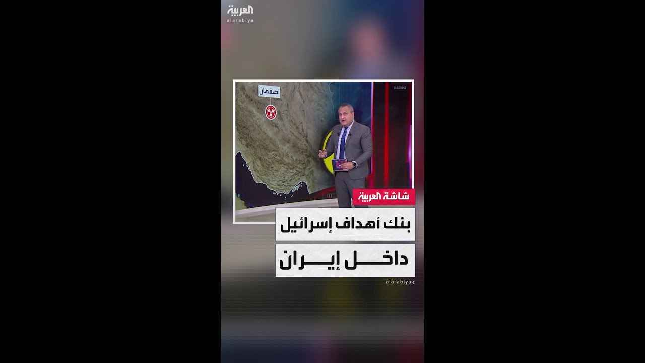 أبرزها منشأتي نطنز وفوردو.. بنك أهداف إسرائيل في حال قررت استهداف منشآت إيران النووية
