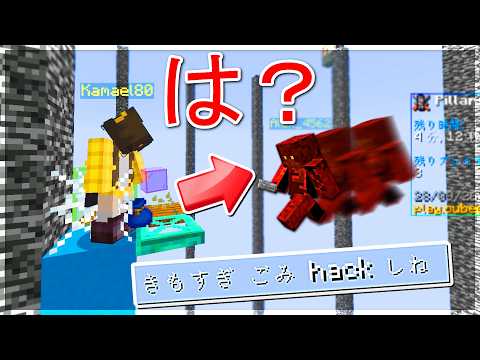 【Minecraft】おいおい...このゲームでフライチートは終わりだろ！ピラーズオブフォーチュン実況プレイ！