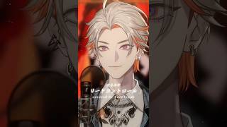 【歌ってみた】リードコントロール / なるみや #vtuber #shorts