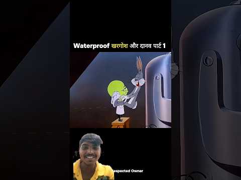 Waterproof खरगोश और दानव पार्ट 1#shorts