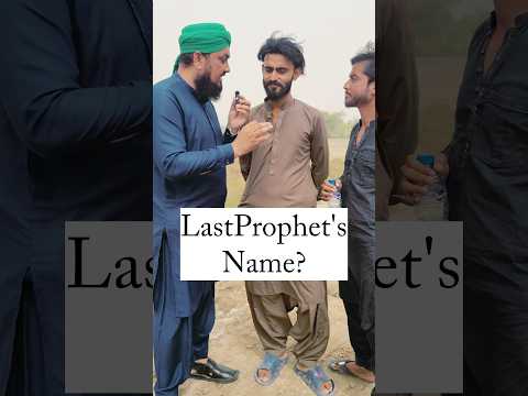 Last Prophet's Name | آخری نبی کا نام