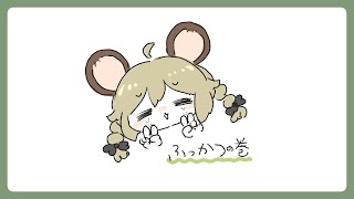 雑談｜ただいま✌🫠