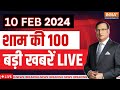 Super 100: Haldwani Violence Update | PM Modi Speech In Parliament | Amit Shah On CAA |  UCC | Yogi