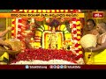 జూబిలీ హిల్స్ టీటీడీ దేవస్థానంలో వివిధ రకాల విరులతో స్వామి, అమ్మవార్లకు అభిషేకం | Bhakthi TV #ttd