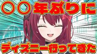【雑談】生まれて初めてディズニーシーに行ってきたぜ！【Vtuber】【#生のせみん】