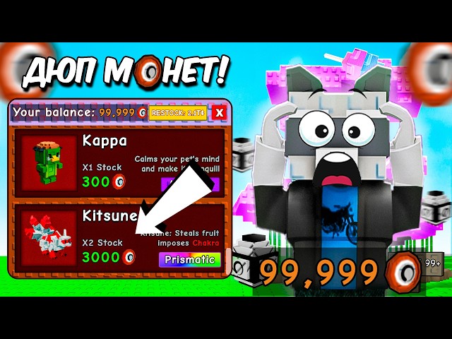 😱ДЮП ZEN-КОИНОВ! БЕСПЛАТНЫЙ СПОСОБ ПОЛУЧИТЬ КИТСУНЕ в ВЫРАСТИ САД! Открыл 100 Zen ЯИЦ Grow a Garden