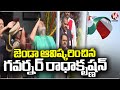 Governor Radhakrishnan Flag Hoisting At Parade Grounds | V6 News