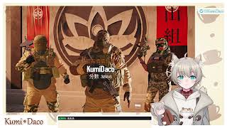 【遊戲聊天】7/11 聊天玩玩【KumiDaco】