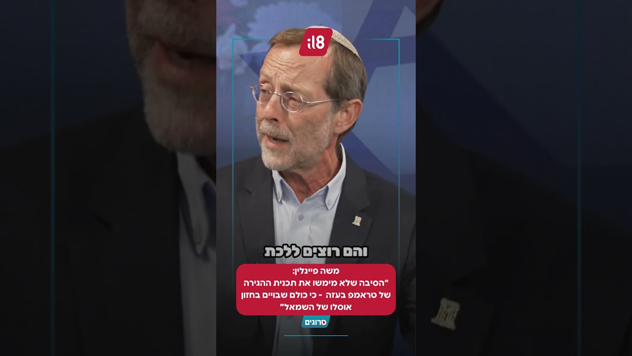 משה פייגלין בראיון מיוחד | סרוגים