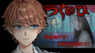 【 翌日 -天招救贖之絲- 】2D恐怖遊戲 所謂的正義究竟是什麼？從天空垂落而下的救贖之絲是詛咒 是救贖還是母親最後的保護【 諳石 】