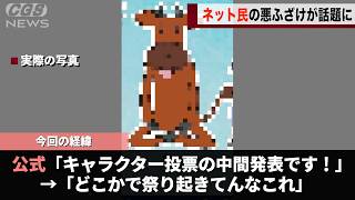 おじゃる丸のキャラ投票、どこかで祭りが起きているかもしれないと話題になるwww