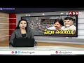 10 రోజుల పాటు 18 అంశాలపై ఏపీ అసెంబ్లీ సమావేశాలు | AP ASSEMBLY Latest Updates | ABN  - 04:06 min - News - Video