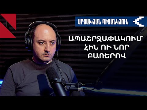 Ի՞նչ շահեց Հայաստանը Վաշինգտոնում