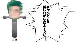 【3Dモデリング】Vroidで新しい体を手に入れる【Vtuber】