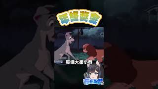 年 終 獎 金🦴 #配音 #台V #funnyanimals