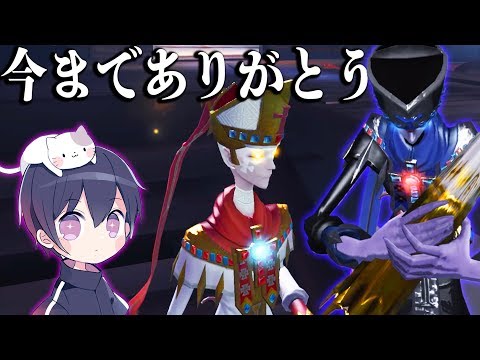 【第五人格】これが最後の白黒無常動画です。【唯】【IdentityV】【アイデンティティV】