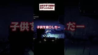 【#hollowknight 】必死過ぎて言葉がおかしいvtuber【 #vtuber #tukky 】#⁠shorts