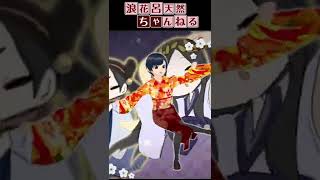 神のまにまに　改 踊ってんねん【shorts➁】  #shorts