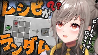 ■ 【 Minecraft 】レシピがランダムな世界でマインクラフト！ エンドラ討伐を目指すっっ！前編【 #Vtuber 】‬【#鈴莉れん】
