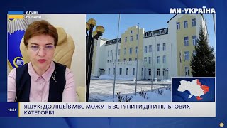 Інна Ящук: Ми отримали запити від сотень талановитих дітей, які прагнуть навчатися в ліцеях МВС